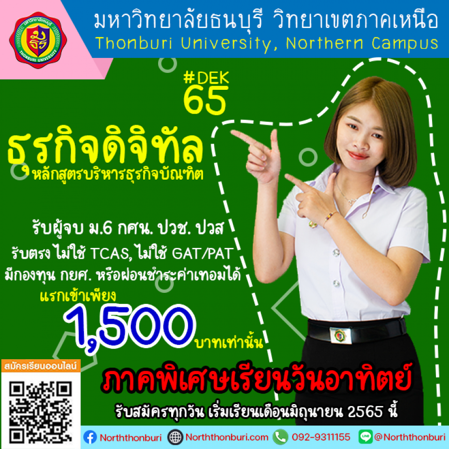 ข่าวสารประชาสัมพันธ์ที่-8